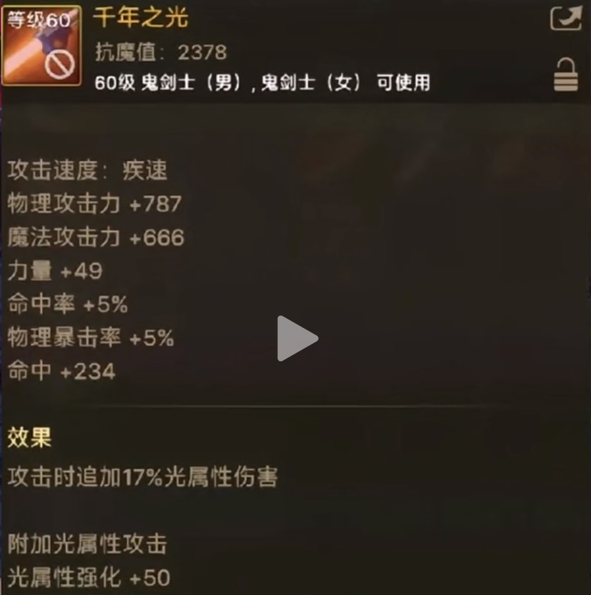 地下城手游60級開放時間揭秘-地下城手游60級何時開啟